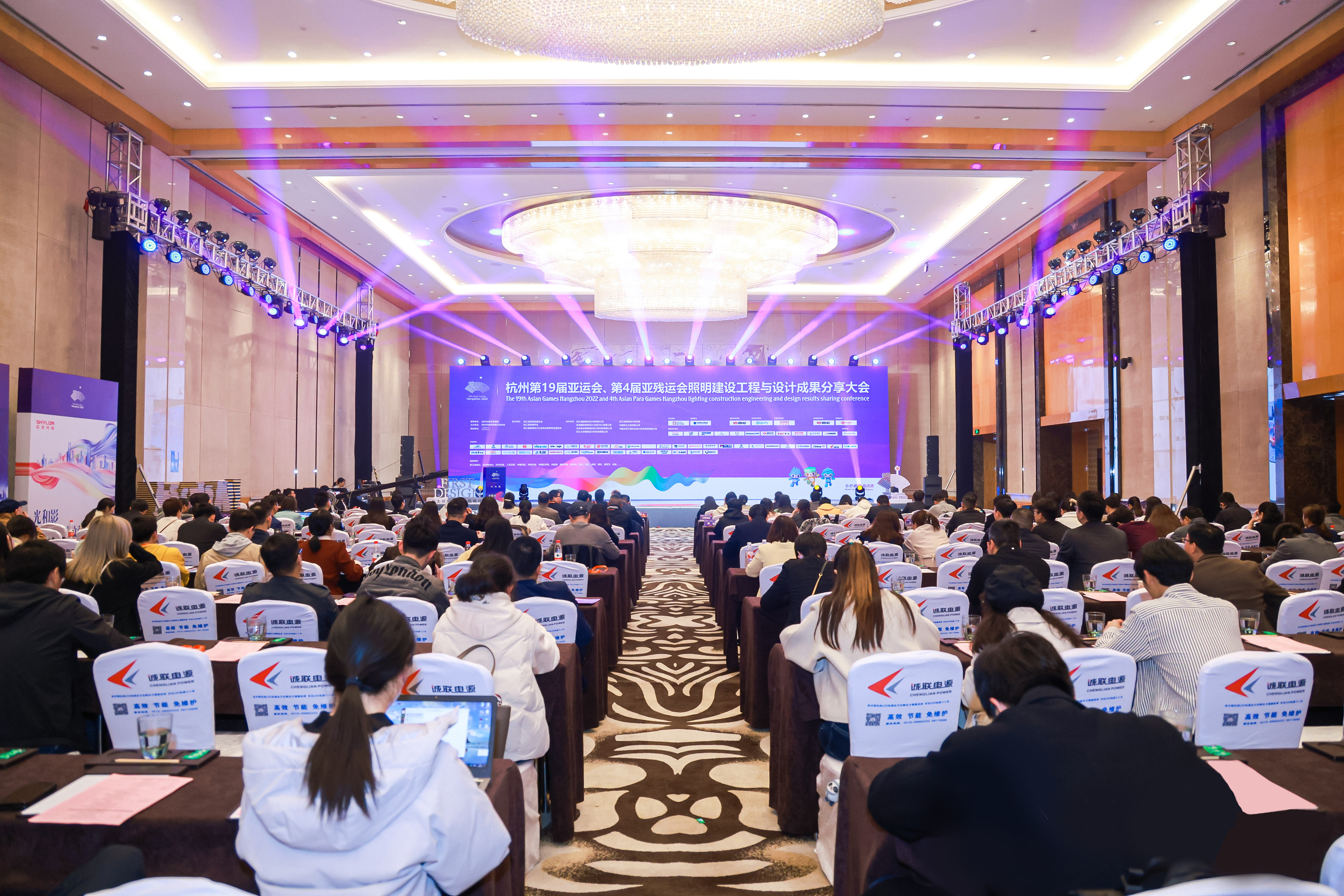 勇電閃耀亞運(yùn)成果分享盛會(huì)，以品質(zhì)之光助力亞運(yùn)建設(shè)