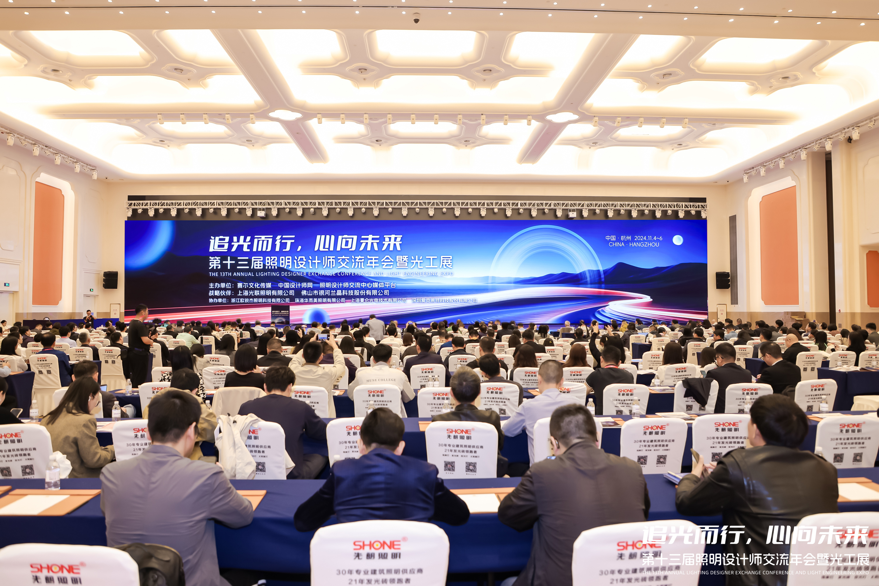 【追光而行，心向未來】勇電出席第十三屆照明設(shè)計(jì)師交流年會(huì)暨光工展