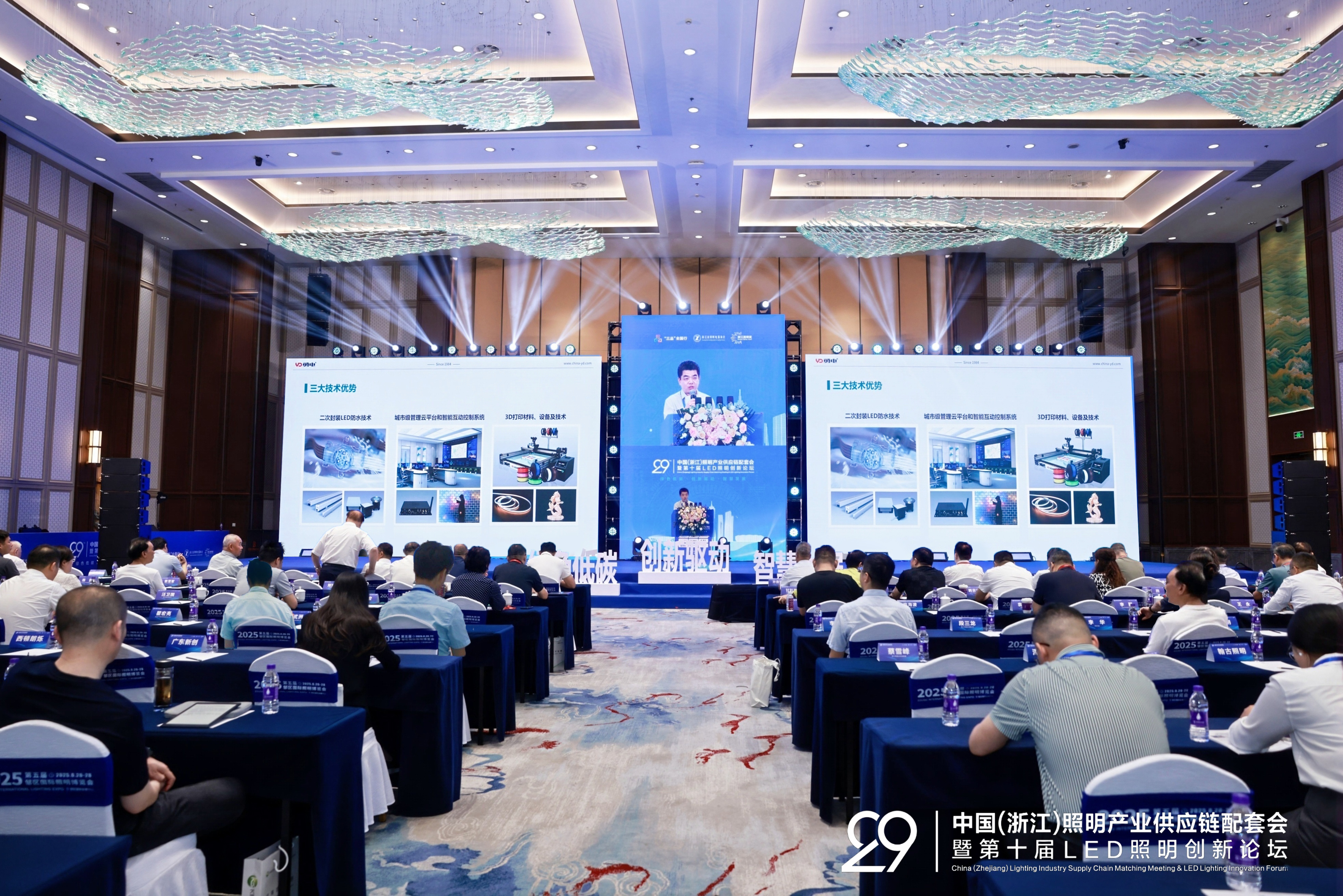 勇電出席第二十九屆中國（浙江）照明產(chǎn)業(yè)供應(yīng)鏈配套會