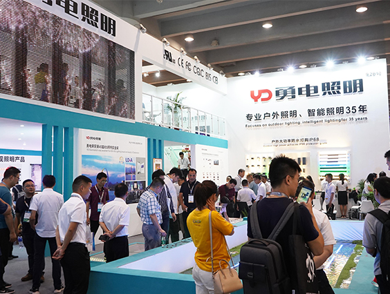2019光亞展圓滿(mǎn)落幕，勇電照明砥礪前行